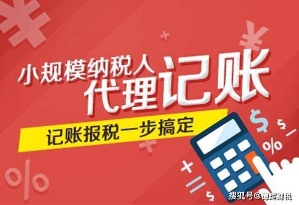 代理記賬及廣告設(shè)計服務(wù)的月費(fèi)用詳解