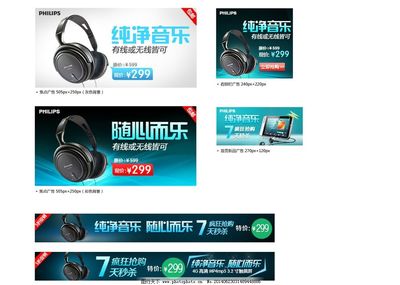 淘寶電子產品廣告合集圖片代理代辦全攻略