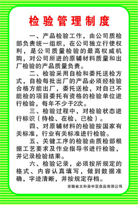 以質為基 從209號揭幕式看食品廠公司檢驗管理體系的廣告設計與制度意義